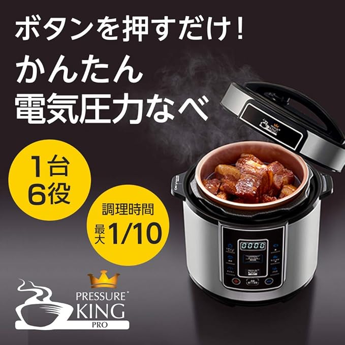 Shop Japan Electric Pressure Cooker Pressure King PRO PKP-NXAM【Japan Domestic Genuine Products】【Ships from Japan】