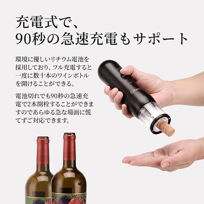 CHEER MODA Automatic Electric Wine Opener, Rechargeable Cordless Corkscrew with Pressure Sensor, Button-Free One-Touch Design, Includes Foil Cutter, Modern French Design Wine Opener Gift (Black-1990S)